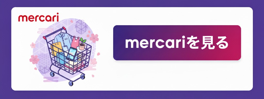 mercari